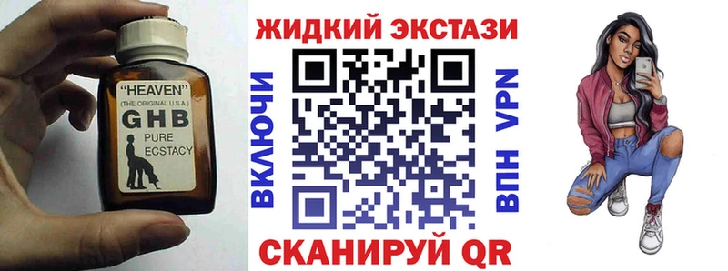 Бутират BDO 33%  купить наркотик  Свирск 