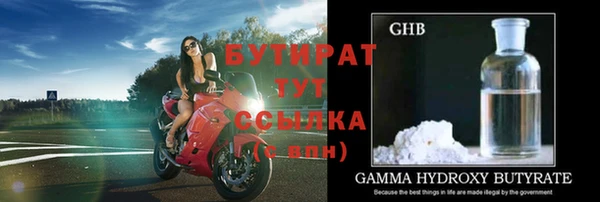 стафф Армянск