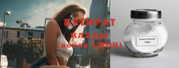 стафф Армянск