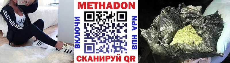 Метадон мёд  Свирск 